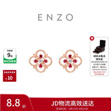 周大福ENZO 茜茜公主系列18K金红宝石耳钉 EZV5194生日礼物