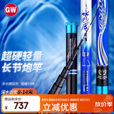 光威（GW）鱼竿炮竿8米水色良辰本流长竿19调超轻超硬钓鱼竿传统钓鱼杆手竿