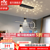 雷士（NVC）北欧氛围感吊线吊灯客厅灯现代餐厅灯卧室餐厅吊打中山灯具灯饰 【星梦】黑色46W全光谱智能餐吊