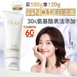 玉兰油（OLAY）全新30氨基酸洁面100g卸妆控油深层清洁洗面奶护肤品生日礼物女友