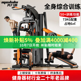 美力德健身器材多功能一体机家用综合训练器飞鸟三人站室内力量运动器材 M3无铃片【蝴蝶臂/深蹲卧推】