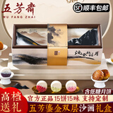 五芳斋月饼礼盒装高档中秋月饼礼盒广式蛋黄莲蓉五仁节日礼品高端送长辈 五芳鎏金-15饼15味高端沙画礼盒940g