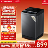 康佳KONKA康佳全自动波轮洗衣机12公斤 大容量一级能效 以旧换新家电国家补贴 KB120-J618