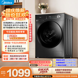 美的（Midea）滚筒洗衣机全自动 10公斤家用超薄 一级能效 内衣洗 1.1洗净比MG100V36T以旧换新 补贴