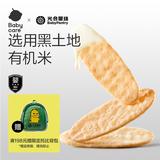 光合星球babycare儿童零食婴幼儿米饼6月+宝宝磨牙棒饼干香蕉味50g