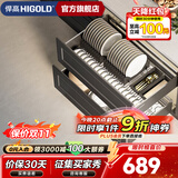 悍高（HIGOLD）拉篮橱柜抽屉式厨房碗篮碗柜碟架置物架铝合金调味篮阻尼导轨拉篮 800柜2层【大容量】慧影Mi拉篮