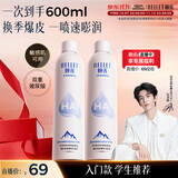 颐莲（RELLET）【 张凌赫代言】补水喷雾保湿舒缓 300ml*2直播专享 妆前爽肤水