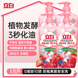立白天然莓果酵素洗洁精1kg*4 可洗奶瓶果蔬A类洗涤灵洗碗液去油