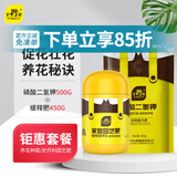 史丹利缓释肥450g+磷酸二氢钾500g 家用养花通用型