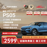 磐石7.5mil隐形车衣TPU材质PS05系列汽车贴膜汽车漆面保护防刮蹭全车膜免费包施工特斯拉问界赠膜力卡