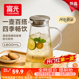 富光凉水壶1.8L大容量高硼硅玻璃耐高温家用大容量冷水壶花茶壶