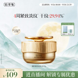 佰草集御龄人参日霜50g秋冬面霜紧致抗皱淡纹修护 生日礼物送女友