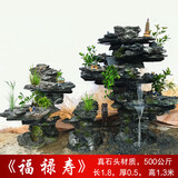 暙喜鸟假山流水喷泉大型真石头鱼池室内外中式园林花园装饰英石水景盆景 福禄寿（浅灰青龙石）