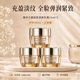 雅诗兰黛智妍胶原乳霜面霜15ml*3淡纹紧致护肤品化妆品送女友生日礼物