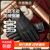 羊皮手套男士女士冬季加绒加厚保暖皮手套骑行开车摩托车薄款手套 【头层羊皮-整皮款】- 更软更暖