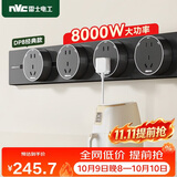 NVC雷士电工轨道插座 明装免打孔壁挂式可移动墙壁滑轨插座80厘米+五孔*4黑色