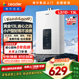 统帅海尔出品13升天然气燃气热水器京东自营上门安装 以旧换新 家用恒温水气双调节能抗风防冻13LS1D