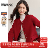 尚都比拉新年红【100%羊毛】双面呢外套女冬季短款小香风毛呢外套小个子