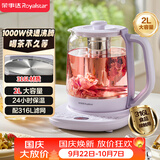 荣事达（Royalstar）养生壶 2L大容量烧水壶电热水壶家用热水壶316L恒温煮茶器1000W大功率保温花茶壶 YSH20U6(316)