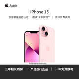 苹果 15【国行正品】iPhone 15 双卡双待 Apple 二手苹果手机 全网通  5G 粉色【国行正品】 【严选99新】256G【3期免息】 [咨询客服] 加购收藏后可领豪礼