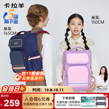 卡拉羊小学生书包4-6年级减负防下坠大容量男孩女生儿童背包双肩包