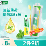 好来（DARLIE）原黑人经典双重薄荷牙膏持久清新去口气防蛀固齿便携装50g+牙刷