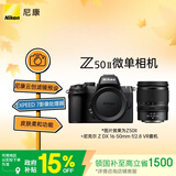 尼康（Nikon）Z50II 16-50mm f/2.8 VR【国家补贴】微单套机 小三元套机 数码相机 Z502/Z50二代