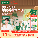 宝宝馋了馋宝厨房奶香咖喱块100g无添加香精家用黄咖喱酱享婴幼儿辅食谱