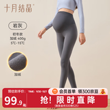 十月结晶孕妇打底裤子春夏外穿瑜伽鲨鱼裤无缝托腹孕妇无痕裤10A抗菌 10A【初冬加绒款】岩灰400gsm 推荐温度5-15℃ L （推荐体重120-140斤）