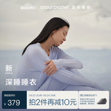 亚朵星球深睡睡衣女士高端睡衣睡裤家居服春夏套装长袖长裤带胸垫高级 浮岛蓝【长袖长裤】 M