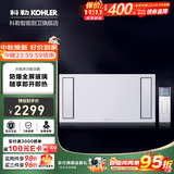 科勒（KOHLER） 浴霸风暖式浴霸净暖机浴室照明智能遥控调节风向多功能暖风机 K-21465T-0集成吊顶