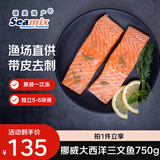 禧美海产挪威进口 一次冻大西洋三文鱼净重750g 5-6块独立装 烧烤国庆