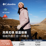 Columbia哥伦比亚女防水冲锋衣650蓬羽绒服三合一外套XR2978 618XR2978  淡水粉 XXL(175/96A)