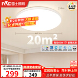雷士（NVC）全光谱护眼吸顶灯客厅卧室智能LED照明大瓦数圆灯白雪