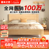 意米之恋 橡胶木实木床 主卧双人床卧室家具大板【包安装】 1m*1.9m DB-B1