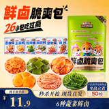 三只松鼠混合口味素卤礼包520g/袋/约26小包 零食礼包辣卤蔬菜解馋小吃