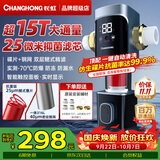 长虹（CHANGHONG）25微米抑菌双层精滤 15T前置过滤器 家用全屋中央净水机冲洗 仿生净水器水动力自动清洗刮洗大流量 【25微米抑菌滤芯/15T大通量】-自行安装