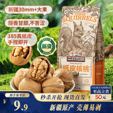 三只松鼠原味纸皮核桃 坚果炒货休闲零食阿克苏地方特产210g/袋