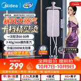 美的（Midea）【升级抑菌衣板】立式挂烫机家用熨烫机大蒸汽大功率电熨斗烫衣服蒸汽机商用服装店同款专用拼豆 【精致烫】10档精熨大熨板-YGD20P6