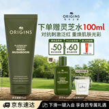 悦木之源（Origins）灵芝焕能精华面膜75ml 强韧提亮补水保湿护肤品生日礼物送女友