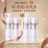 黛珂植物欣韵弹润爽肤水乳液套装200mL 保湿紧致护肤品
