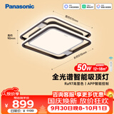 松下（Panasonic）叶影升级50瓦吸顶灯智能全光谱卧室灯