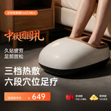 倍轻松（breo）足疗机足底按摩器专业足部按摩器脚底脚部按摩仪三档热敷仿泡脚桶中秋送长辈父母送男女友生日礼物