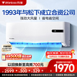 万宝空调大2匹京东严选静悦新一级能效变频冷暖卧室挂机纯铜管家电补贴KFR-50G/BPWB2-N1(静悦)