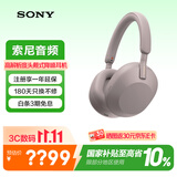 索尼（SONY）WH-1000XM5 头戴式无线蓝牙降噪耳机 AI智能降噪 1000XM4升级款 网课游戏礼物送男女友学生 玫瑰灰 WH-1000XM5