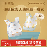 十月结晶婴儿一次性围兜宝宝饭兜免洗小孩吃饭吃饭喂饭围 2盒40片