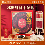八马茶业信记号中华老字号口口相传·冰岛普洱熟茶190g黑茶高端礼盒茶叶