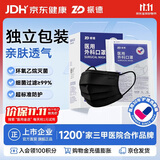 振德黑色口罩一次性独立包装医用外科口罩灭菌级防晒防粉尘细菌50只
