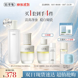 佰草集新七白美白精华油护肤套装 小白油+爽肤水 水油同补 熬夜垮脸修护