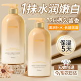 维特丝美白身体乳烟酰胺男女士持久留香72小时香体补水保湿干燥皮肤润肤